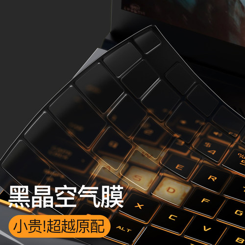 适用华硕天选黑晶空气键盘膜超薄
