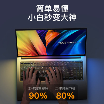 适用于华硕无畏pro15键盘膜15i笔记本a豆14快捷键Pro16电脑无双15保护膜防尘保护套贴纸静音保护膜2024新款