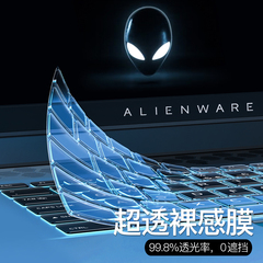 适用Alienware外星人M15键盘膜r7 X15笔记本m17r3电脑x17R2保护膜M16 r1防尘17r4贴r3盖 Area51m贴R5套15aw13