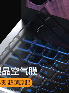 适用联想扬天威6键盘膜14寸V340笔记本V14电脑V310键盘S540保护膜V15全覆盖Pro套S550键盘贴v110防尘ARE ITL