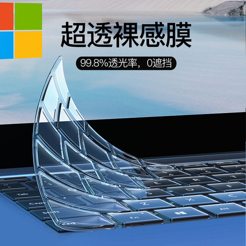 适用微软surfacepro8键盘膜超透
