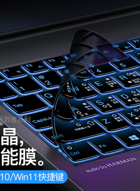 适用2025款联想拯救者Y9000P键盘膜R9000P快捷键Y7000P笔记本R7000电脑Y7000保护膜R9000X K全r720覆盖Geek P