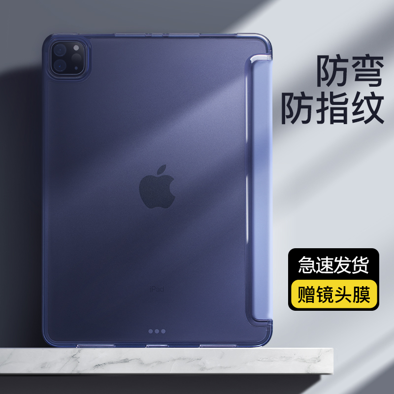 适用新款ipadpro保护套air4壳ipad8适用于苹果10.2英寸11平板带笔槽ipad电脑12.9防弯防摔10.5软全包磨砂三折