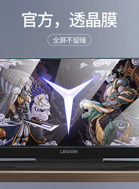 适用联想拯救者R7000屏幕膜Y7000钢化膜R9000P笔记本Y9000K电脑X屏幕R720保护膜Geek Pro贴膜15.6寸全屏覆盖