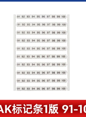 SAK空白号码条通用导轨式端子DEK6数字标记条SAK2.5/4/6/10/16/25