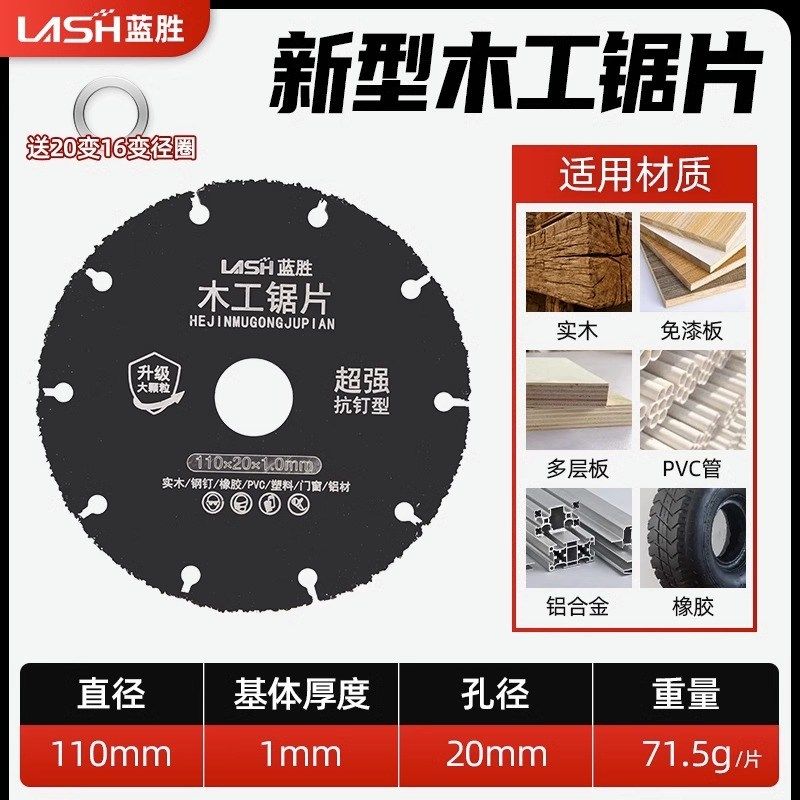 新型多功能木工合金锯片角磨机切割机专用塑料橡胶4/5/7寸切割片,标准件/零部件/工业耗材,切割片/磨片,淘宝优惠券,粉丝福利购,淘宝优惠卷