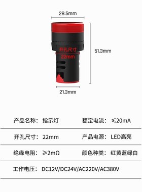 高亮指示灯c AD16-22DS 红色/绿色/黄色/蓝色电源信号灯 开孔22MM