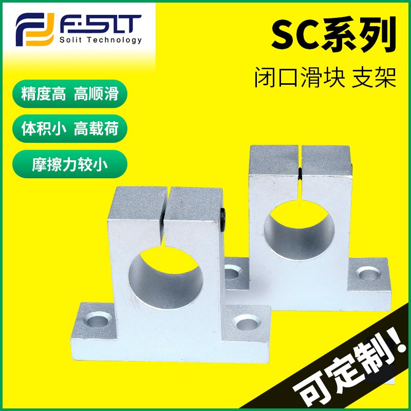 直线光轴轴承箱式滑块SCS6 8 10z 12 16UU闭口运动轴承SC闭口滑块