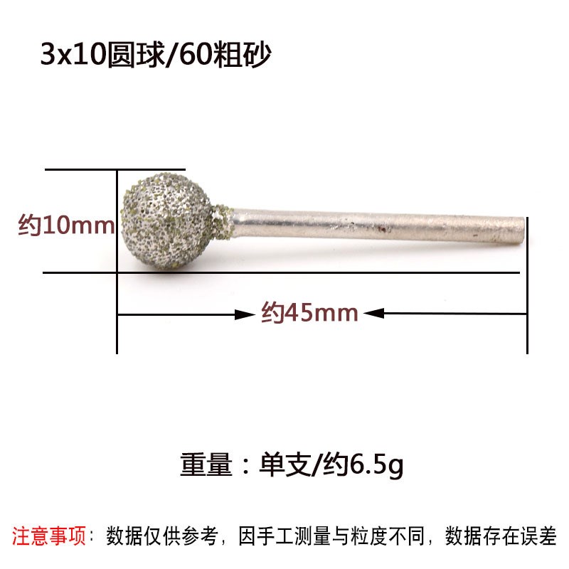 圆球形 金刚石磨头 磨针 磨棒 电磨D头 石雕磨头 刻字 60目粗砂
