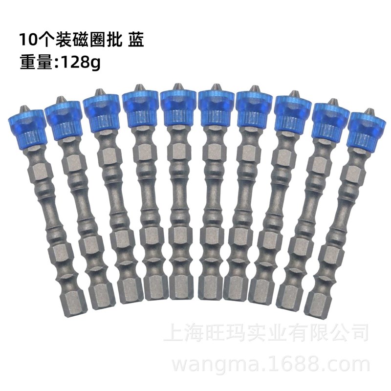 WM65/5f0mm电动起子磁性头彩色磁圈批头磁圈PH2十字五彩批头