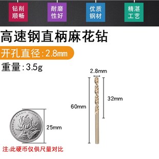 手电钻转头高速钢含钴 麻花钻头打孔模具钢铁超硬不锈钢钻套I装