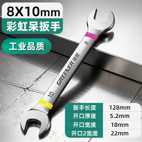 彩虹开口扳手14mm叉口27双头呆板子17x19插口8到10号工具套装