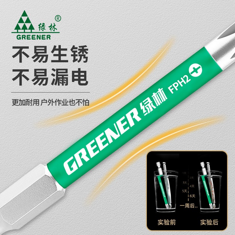 电工批头十一字螺丝刀头电动十字强磁圈钨O钢六角柄披头手电钻