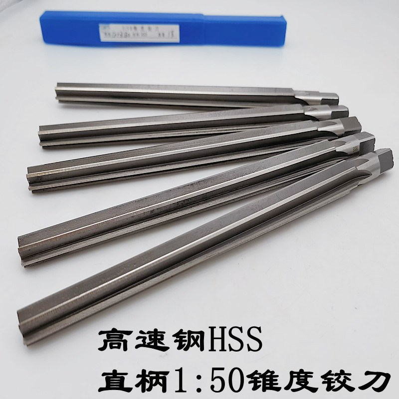 1:50铰刀HSS高速钢长刃直槽铰刀1比50直E柄机用铰刀4-5-6-8-10-12