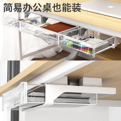 桌下抽屉隐形收纳盒大容量粘贴宿舍办公桌面工S位加装文具置物架