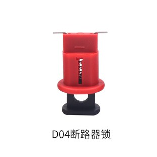 mcb锁具微型C45小型断路器D03 02E锁电器空气开关安全锁空开锁DZ4