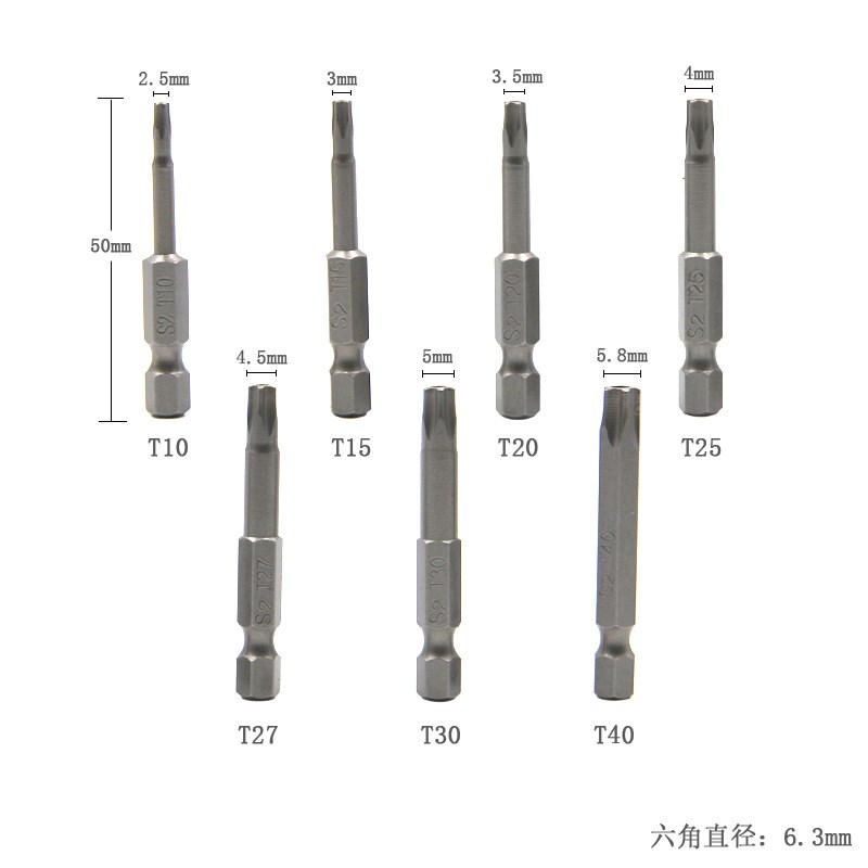 7pc五星带h孔空心批头 S2带磁螺丝刀头组套 旋具头起子