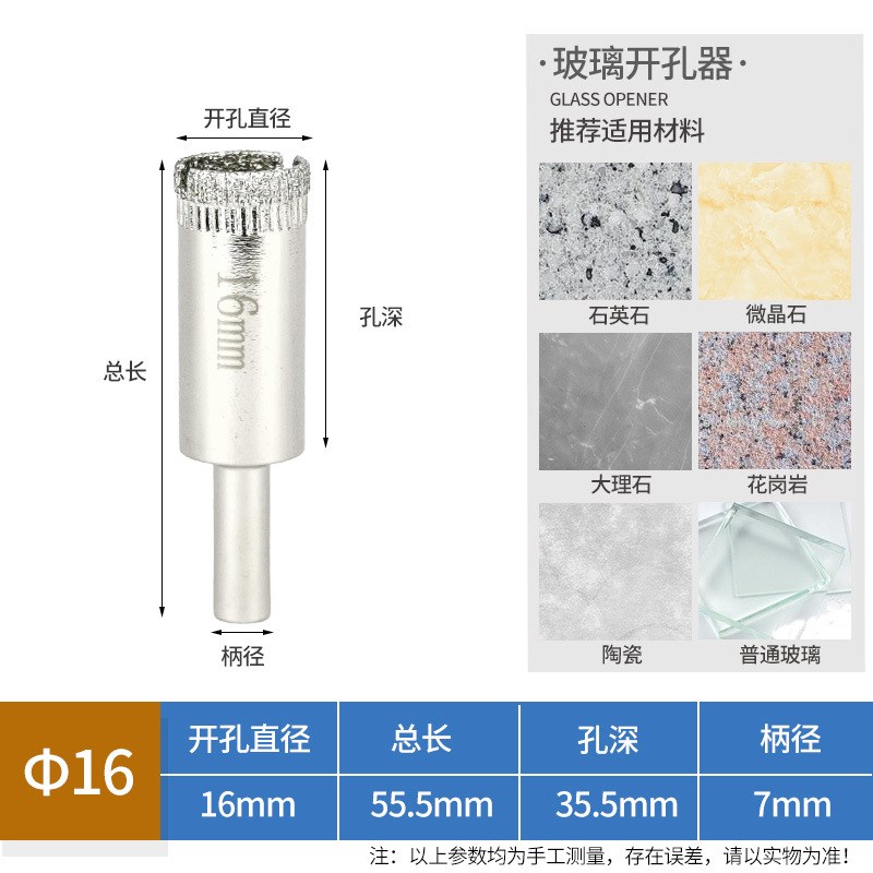 玻璃开孔器金刚砂玻璃钻头瓷砖钻孔取孔佛S珠玉石磨圆玻化砖