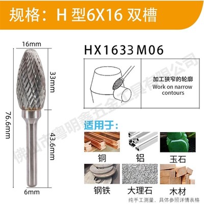 硬质合金旋转锉木工雕刻金属玉石钨钢铣刀H型电动锉打磨头滚磨刀