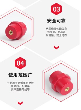 SM25 SM30绝缘子 w配电箱低压树脂BMC绝缘子复合红色绝缘子