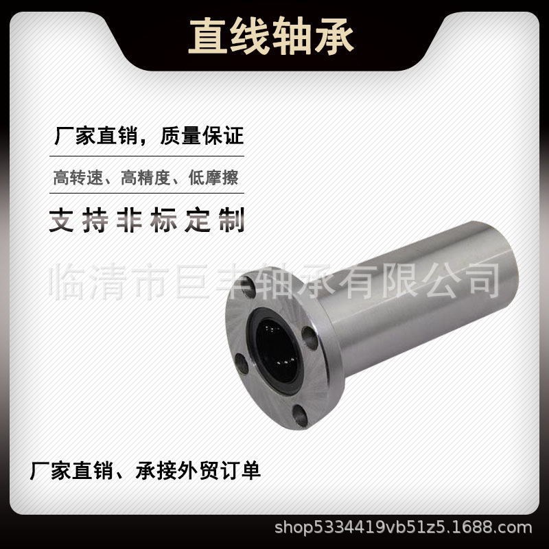 直线运动圆法兰轴承LMF20UU 自动化 机器人机械T手 光轴轴承带底