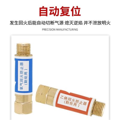 款全铜回火防止器氧气减压器乙炔表用大体回火器割炬用逆回火