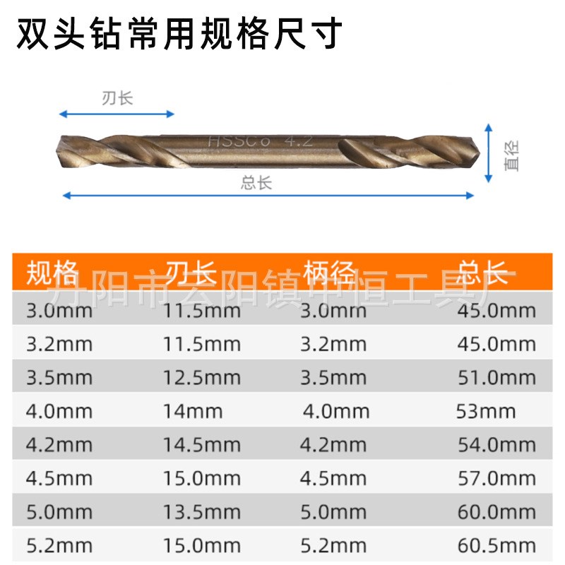 全磨双头钻麻f花钻 不锈钢含钴麻花钻 手电钻双头M35磨麻花钻