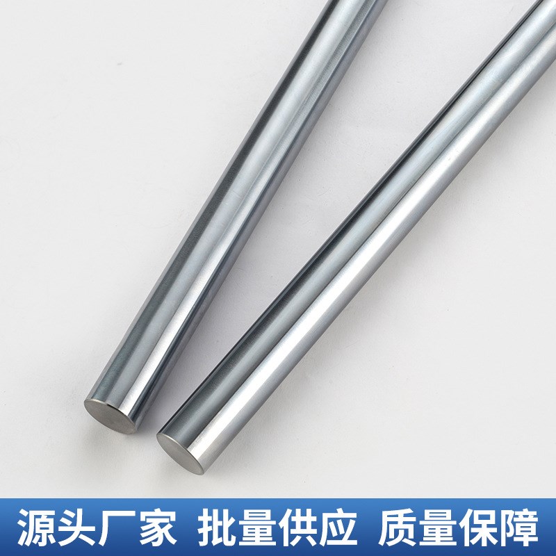 直线光轴WCS镀铬棒硬轴软轴活塞杆直线K导轨滑轨圆棒圆柱传动轴