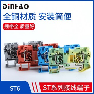 弹簧端子 6免工具新能源笼式 ST6mmd平方快速直插弹簧接线端子