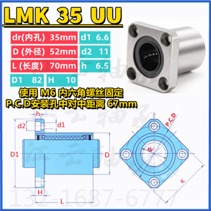 直线轴承方法兰LMK6 8 10 z12UU带底座法兰轴承光轴光杆滑动轴承