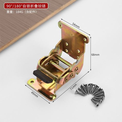 自锁折叠合页铰链180度90x度桌面桌腿茶几餐桌连接脚家具自锁铰链