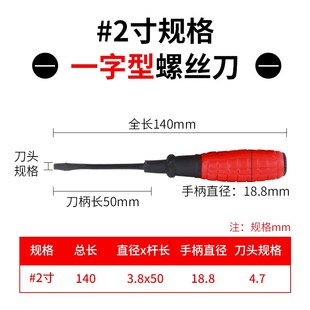 钢手雷带磁螺丝刀手动螺丝刀双N用十字起子一字螺丝刀