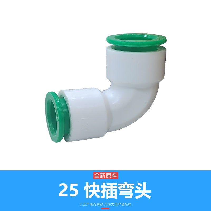 PPR免热熔直插式直接弯头三通无需热熔快插K阀门快速接PPR快插管,标准件/零部件/工业耗材,其他管件,淘宝优惠券,粉丝福利购,淘宝优惠卷