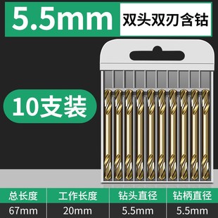 304不锈钢双头钻 M35含钴高速钢双头麻r花钻头 双刃含钴钻头