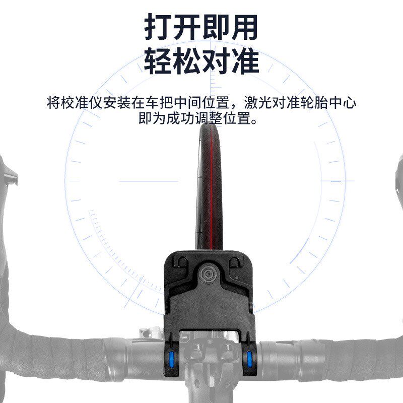 自行车激光校准仪硅l胶ABS材质坚固耐用山地公路车轮胎偏离校准器