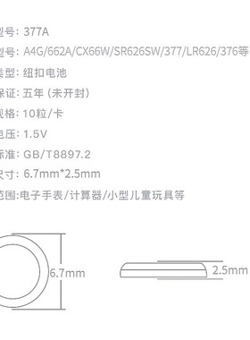 sr626sw手表电池AG4通用LR626型号37G7A石英表纽扣电池LR66电子17