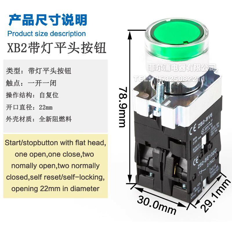 自复位带灯按钮开关XB2BW3t3B1C/34M1C绿色常开平钮圆形红24V220V