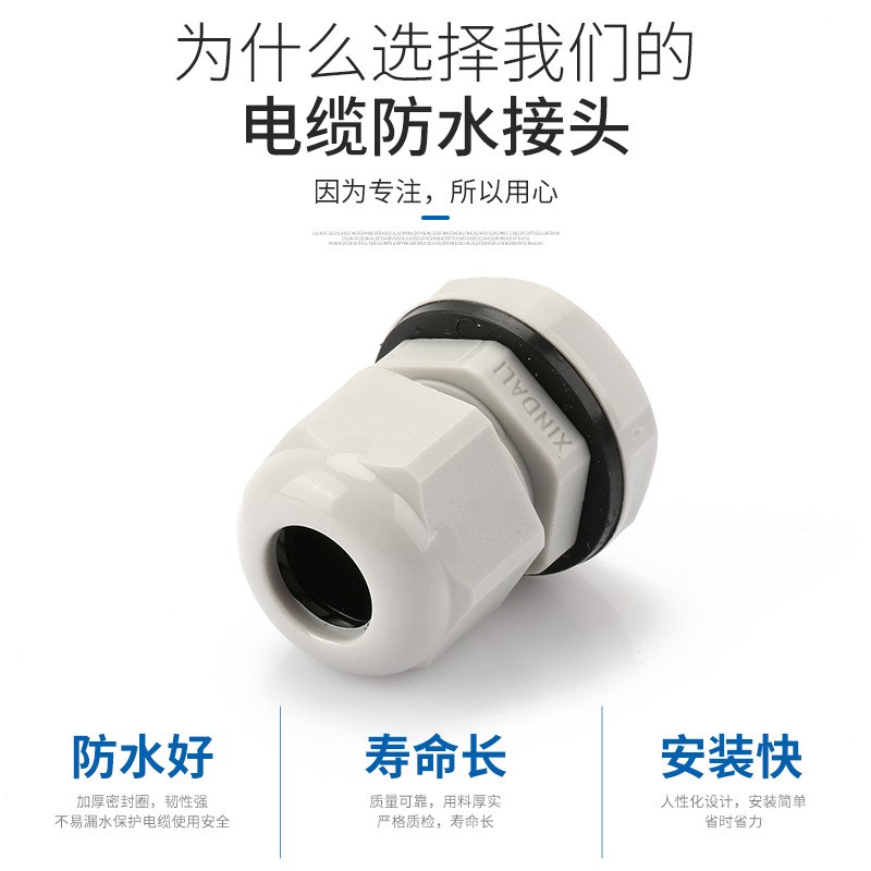 可BSPb1系列尼龙电缆防水接头密封电缆塑料锁紧固头连接器