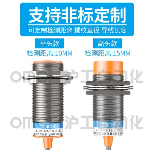 接近感应开关传感器24V电感式m30直流三线PNP常开LJ30A3-15-Z/BY