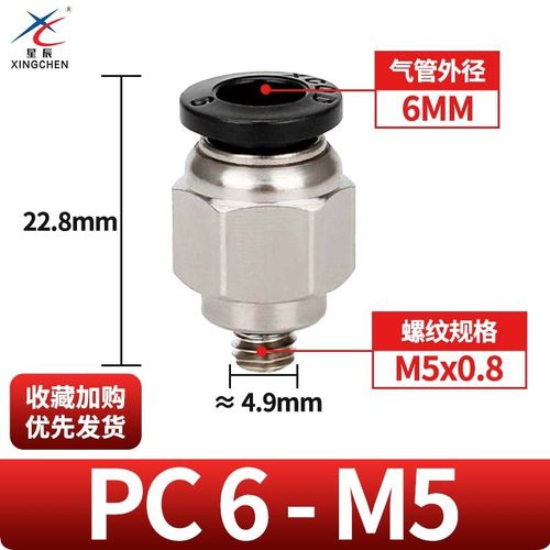 气动气管直通快速g接头PC4/6/8/10/12-M5/01/02/03/04快插头/S