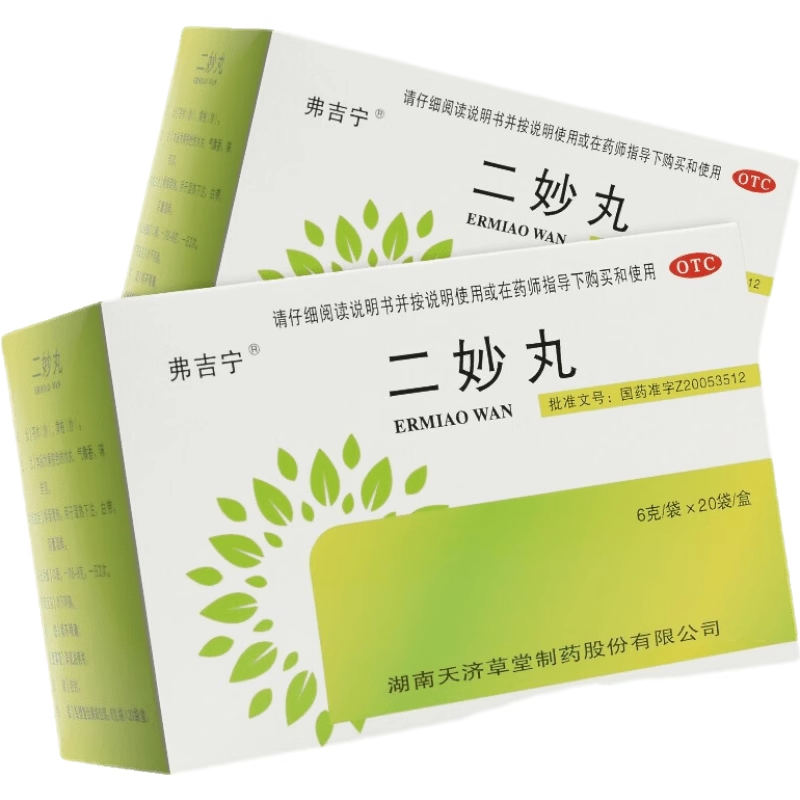 【弗吉宁】二妙丸6g*20袋/盒