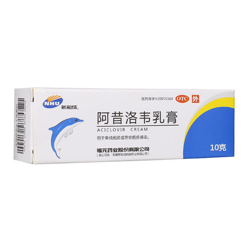 [福元]阿昔洛韦乳膏3%*10g*1支/盒