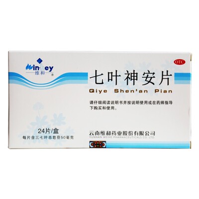 包邮维和七叶神安片50mg*24片/盒益气安神用于心气不足的心悸失眠
