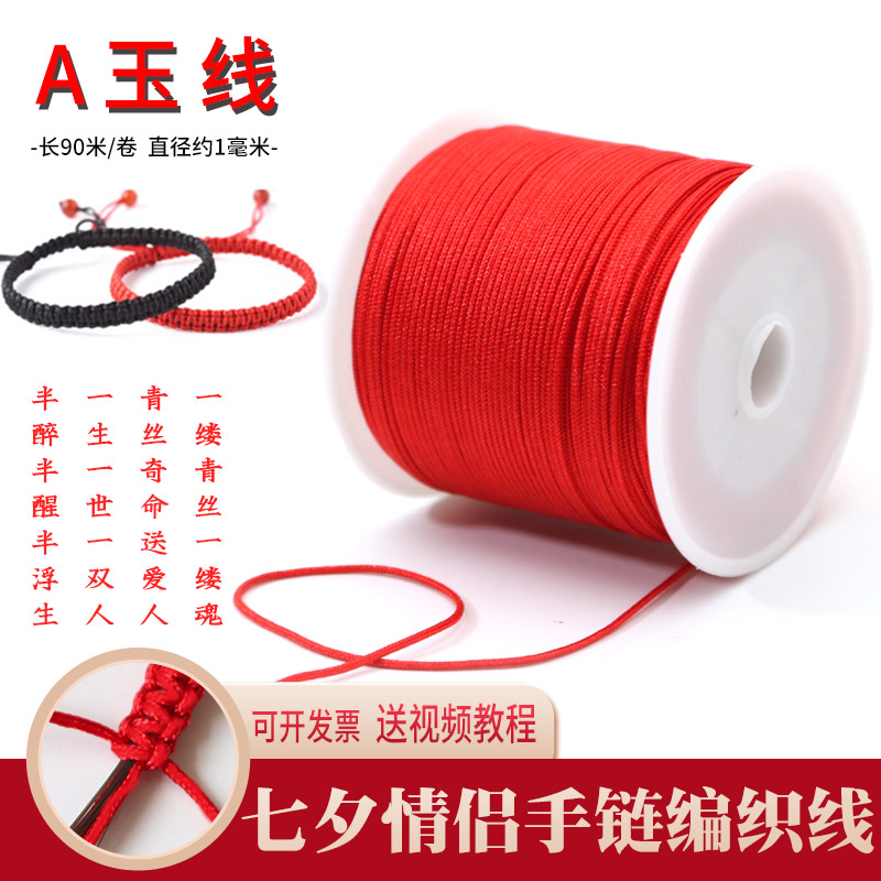 鸿运多a玉线编头发diy手工编织绳