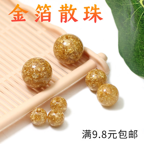 金箔手工项链小挂件串珠配饰