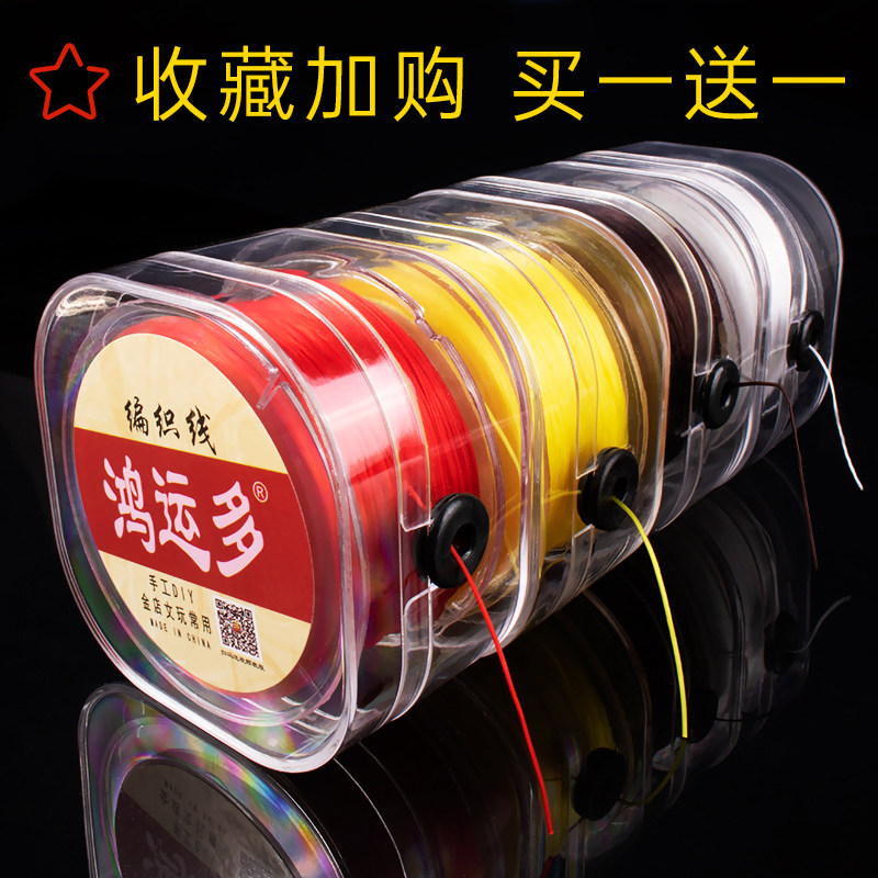 进口手工串珠弹力线绳穿珠子的线日本石榴石水晶文玩耐磨牛筋盒装,五金/工具,水表,淘宝优惠券,粉丝福利购,淘宝优惠卷