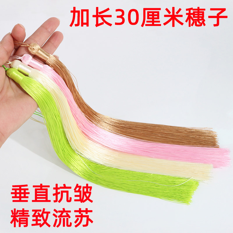 鸿运多涤纶30厘米加长流苏穗子