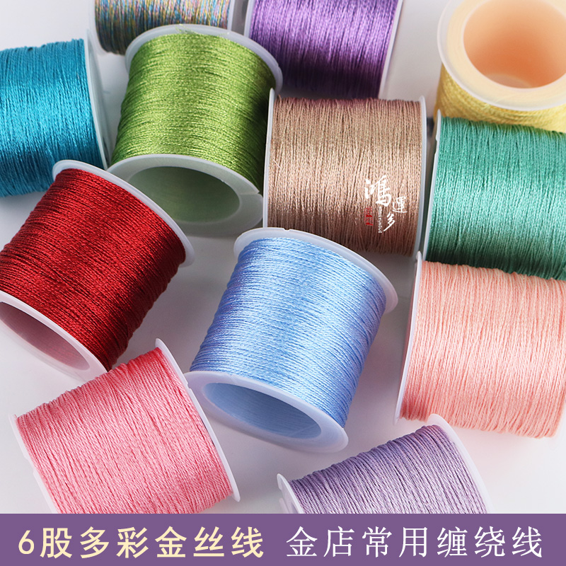 单色金线金银线编织材料包