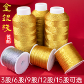 9股金丝线72号玉线金银线手工编织手链手绳DIY金扫把手链绕线