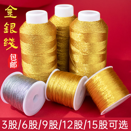 金店常用369股金丝线手工编织绳